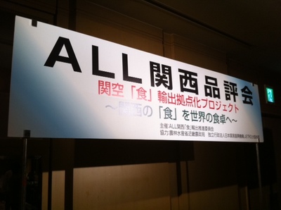 品評会　看板.JPG
